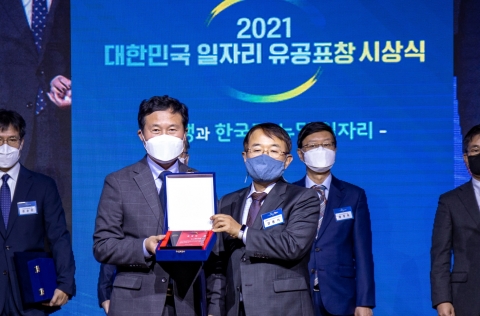 콘진원, 대통령 직속 일자리위원회 선정 ‘2021 대한민국 일자리 유공 표창’ 수상