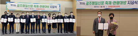 광주관광재단, 축제‧관광 ‘종합대상’ 수상 쾌거