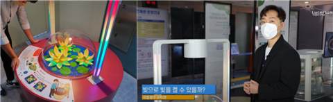 국립광주과학관, 신규전시품 해설영상 공개