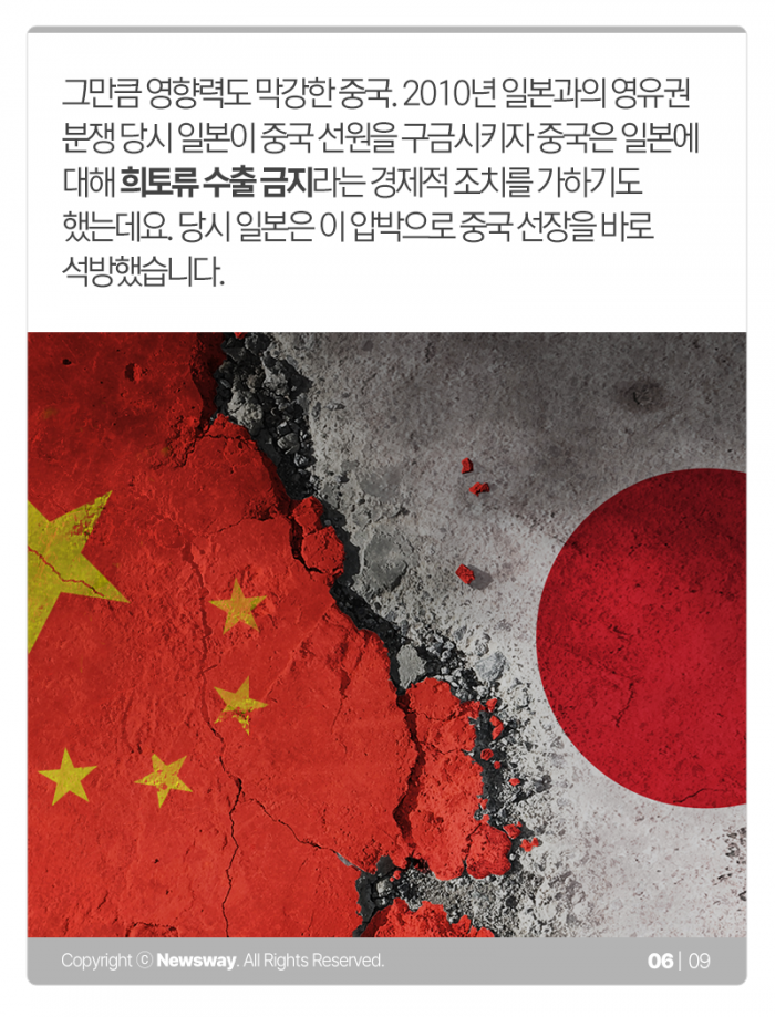 중국이 무기화하려는 ‘이 광물’···“제2의 요소수 될라” 기사의 사진