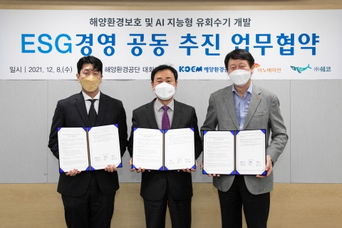 SK이노, 해양환경공단·쉐코와 해양환경보호 맞손