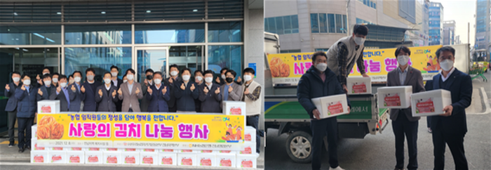 농협 전남노동조합, 사랑의 김장김치 나눔 행사 모습