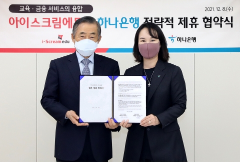 하나은행, 아이스크림에듀와 ‘Z세대 금융교육’ 업무협약