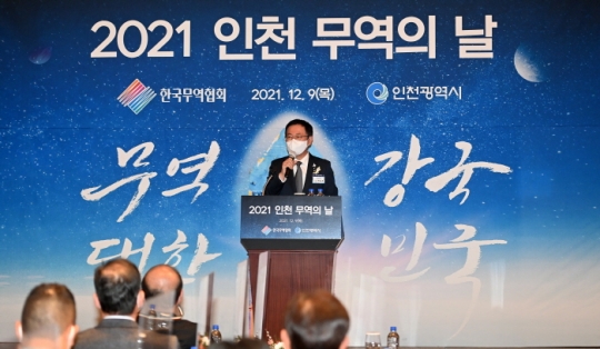 박남춘 인천시장이 9일 홀리데이인호텔에서 열린 2021 인천 무역의 날 행사에서 축사를 하고 있다.
