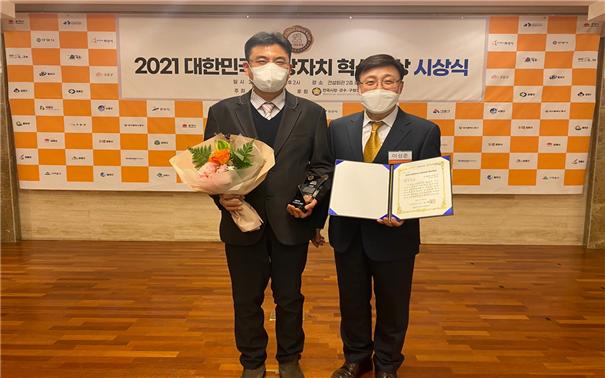 iH, ‘2021 지방자치 혁신대상’ 최우수상 수상