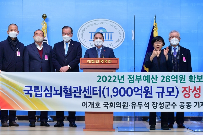 장성군이 9일 국회 기자회견을 갖고 1900억원 규모 국립심뇌혈관센터 설립을 본격화한다고 밝혔다.