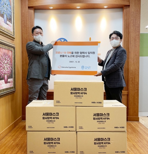 한화시스템, 협력사 대금 조기 지급···마스크 5만개도 지원