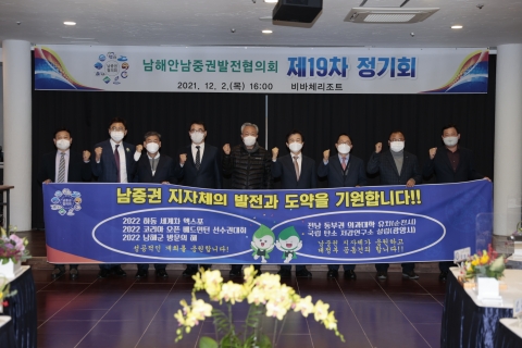 보성군, 남해안남중권발전협의회 제7대 회장에 선출
