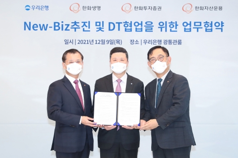 우리은행, 한화 금융3사와 디지털 동맹···“우리원뱅킹에 주식서비스 탑재”