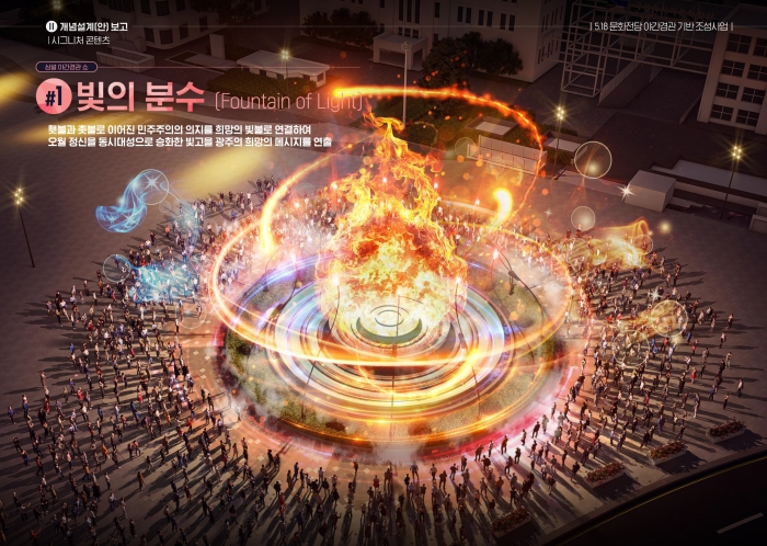 빛의 분수대(이미지)