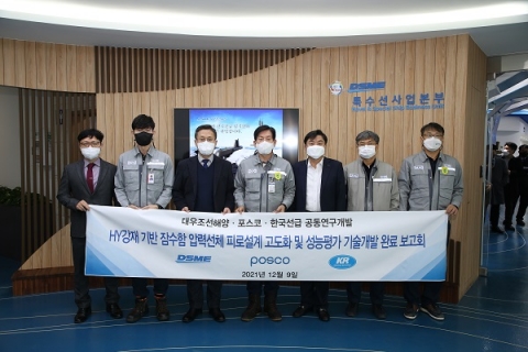 대우조선해양, 잠수함 명가 재입증···‘2년 노력’ 원천기술 확보