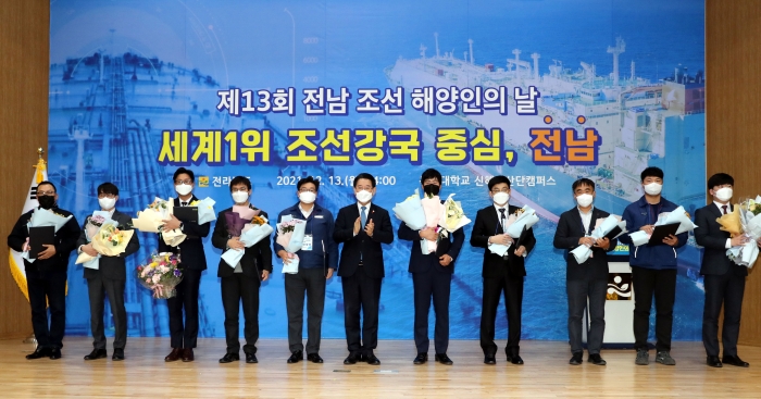 김영록 지사가 13일 목포대학교 신해양산단캠퍼스에서 열린 ‘제13회 전남 조선·해양인의 날’ 행사에서 유공자들에게 표창을 수여했다.