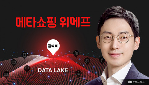 11년만 ‘소셜’ 딱지 떼는 위메프···하송 대표 승부수 통할까
