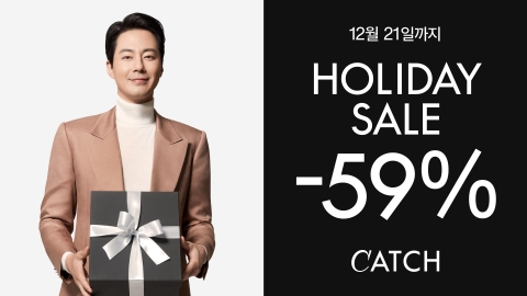 캐치패션, 연말 홀리데이 이벤트···최대 59% 할인