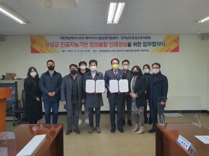 전남테크노파크가 전라남도 장성교육지원청과 15일 인공지능기반 창의융합 인재양성을 위한 업무협약을 체결하고 있다.