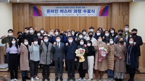 계명문화대, 2021 KMCU 온라인 마스터 과정 수료식 개최 기사의 사진