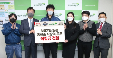 BNK경남은행, NC다이노스에 ‘홈런·도루 캠페인 적립금’ 기탁