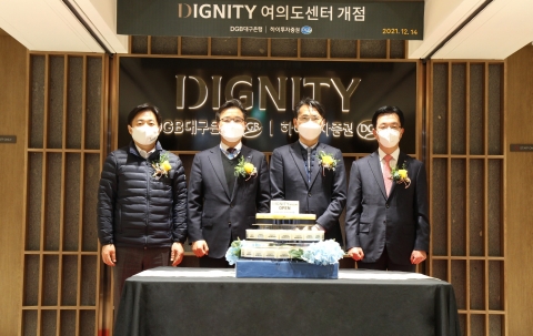 DGB금융, 은행·증권 복합점포 ‘디그니티 여의도센터’ 오픈