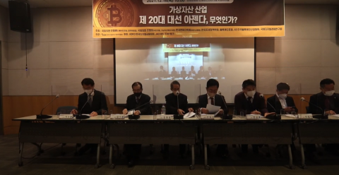가상자산 전문가들 “차기 정부선 규제 보다 진흥을···”