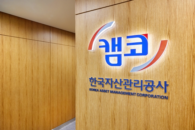 캠코, 대구시 유휴 국유지서 연말 ‘나눔장터’ 개최