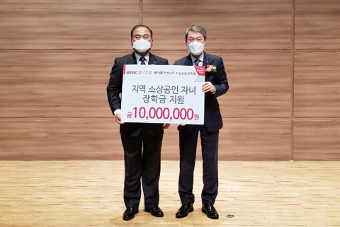 BNK경남은행, 경남 소상공인연합회에 ‘장학금’ 기탁