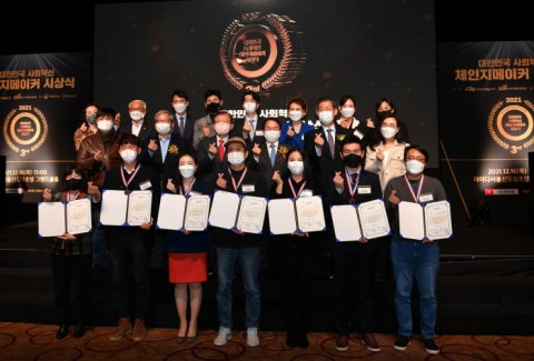 한국사회복지협의회-서부발전, ‘2021 대한민국 사회혁신 체인지메이커’ 시상식 개최