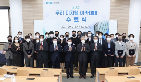 우리금융, ‘디지털 신기술 교육과정’ 수료식