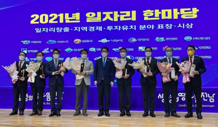 목포시가 ‘2021년 전라남도 시·군 투자유치 활동 종합평가’에서 최우수 지자체로 선정돼 수상하고 있다.