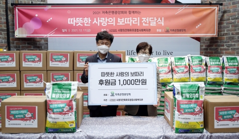 저축은행중앙회, 마포지역 소외이웃에 후원금 전달