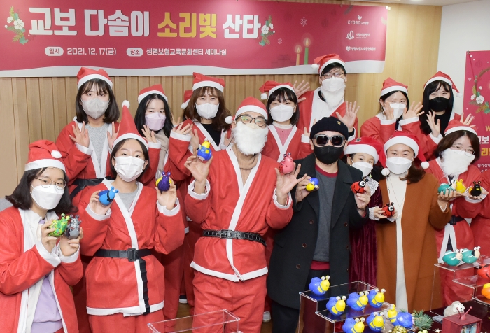 교보생명, 청각장애 아동 위한 ‘다솜이 소리빛 산타’ 개최 기사의 사진