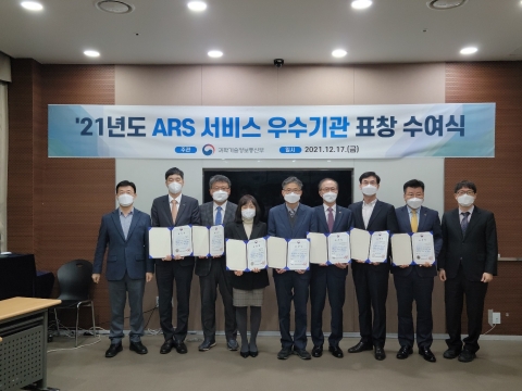 사학연금, ‘2021년 ARS운용실태 평가결과’ 장관표창 수상