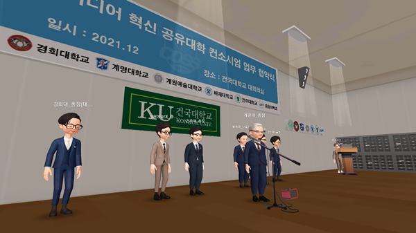메타버스 협약식 모습(사진제공=계명대학교)