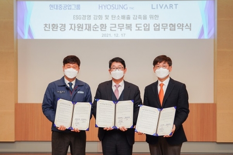 현대중공업 ‘근무복’ 효성이 만든 친환경 소재 채택했다