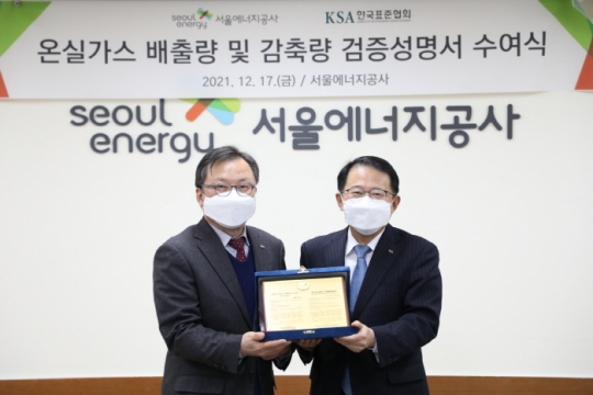 한국표준협회 강명수 회장(오른쪽)과 서울에너지공사 김중식 사장이 기념사진을 촬영하고 있다.