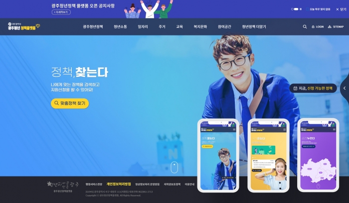 청년정책플랫폼-이미지