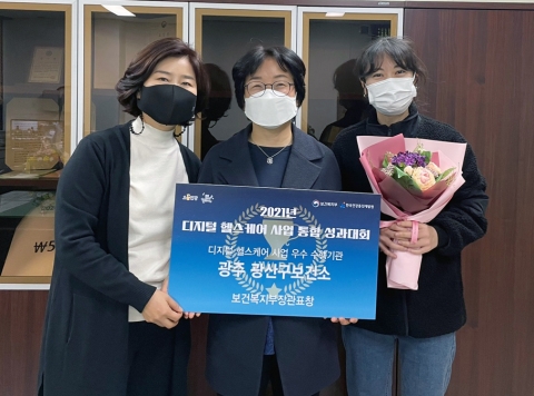 광산구, ICT 어르신 건강관리 성과로 복지부 장관상