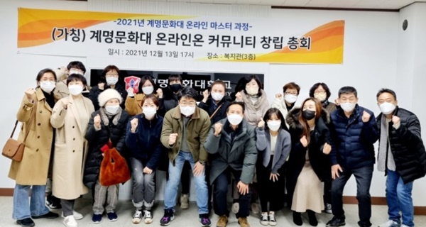 ▲ 소상공인 온라인 마켓협의회, ‘온라인온 커뮤니티’ 회원들이 창립총회를 열고 파이팅을 외치고 있다.(사진제공=온라인온 커뮤니티)