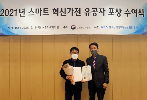 위니아딤채 이창익 담당, ‘스마트 혁신가전 포상’ 산자부 장관상