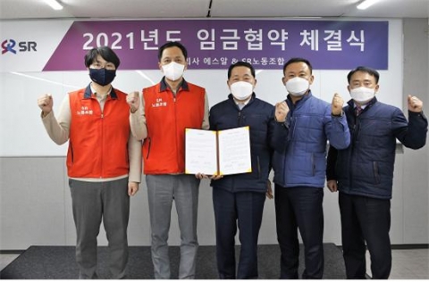 SR, 2021년도 임금협약 체결···7년 연속 무분규 체결