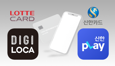수수료 또 인하 전망에···카드업계, ‘플랫폼’ 진화 속도전