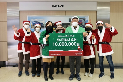 기아 AutoLand광주, 산타원정대 후원