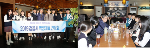 정읍시, 도내 최초 중·고교 신입생 전원에 ‘체육복’ 무상 지원