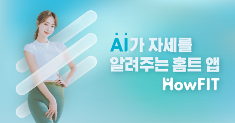 신한라이프, 생보업계 최초 헬스케어 자회사 설립 승인