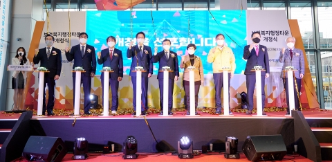캠코, 서울 광진구 ‘보건복지행정타운’ 오픈