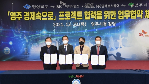 SK머티리얼즈, 영주시와 지역 상생 모델 구축···50억원 기부