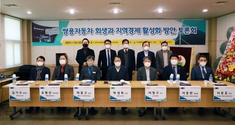‘쌍용차 회생’ 위해 평택시 경제단체 나섰다