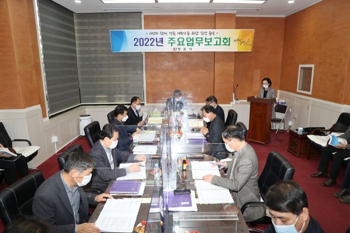 정읍시, ‘2022년 주요 업무계획 보고회’ 가져