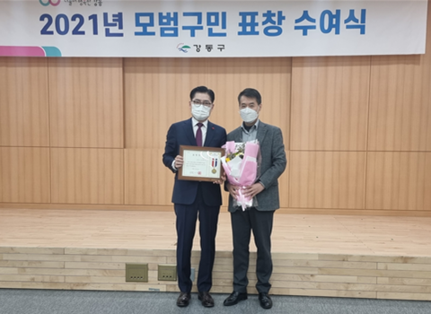 한국마사회 강동지사, 강동구 모범구민 표창 수상