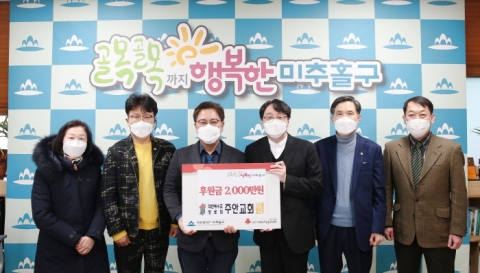 인천 미추홀구 “연말연시 맞아 따뜻한 위로와 기부 잇따라”