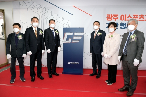 광주시, ‘광주이스포츠교육원’ 공식 개관